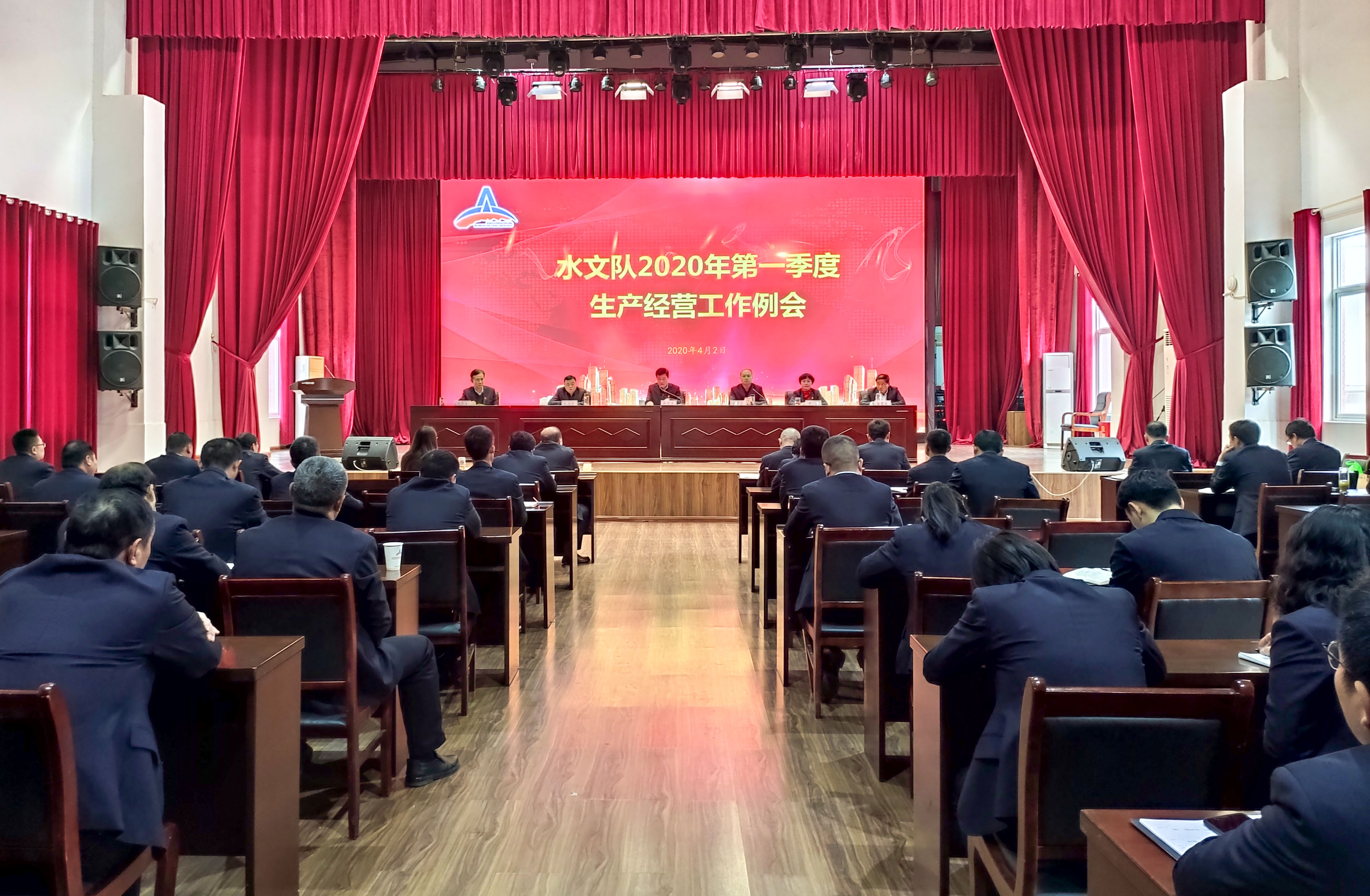 水文队第一季度生产经营例会.jpg 水文队第一季度生产经营例会.jpg