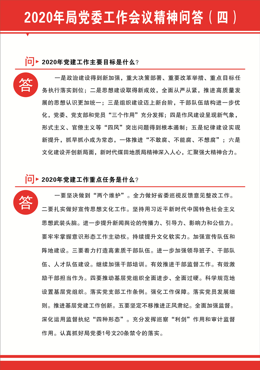 1-4问答_副本.jpg