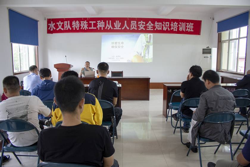 安全培训.JPG
