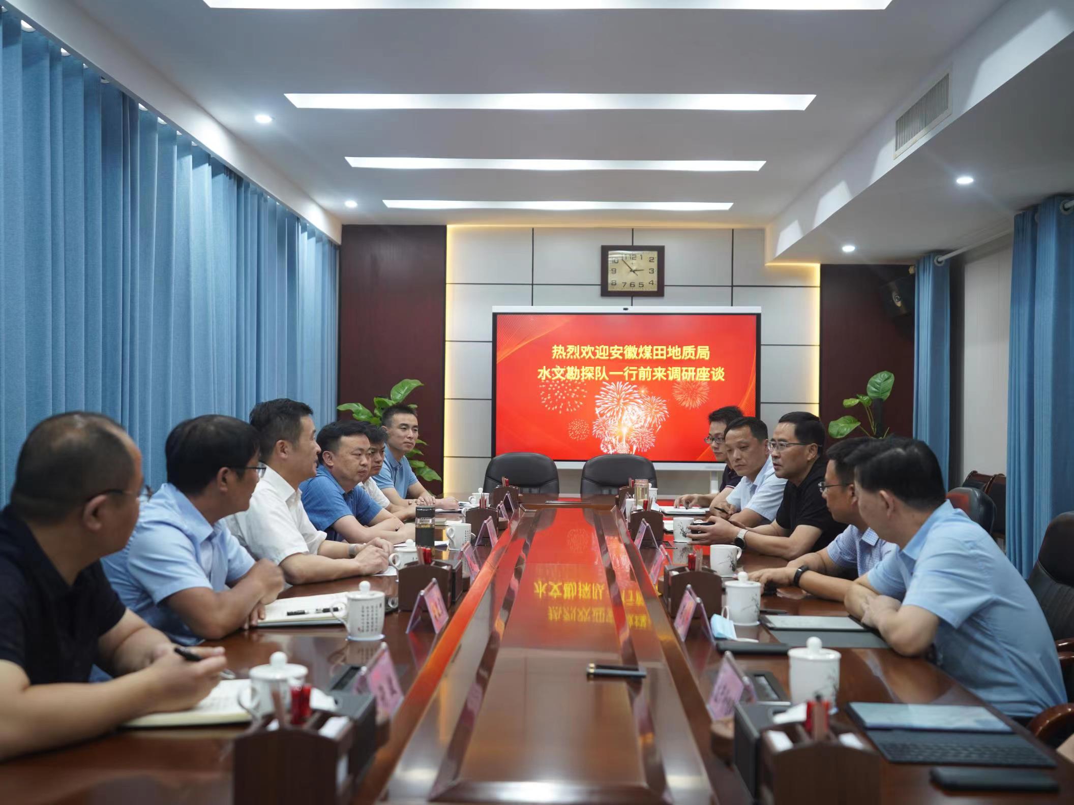 淮南勘探处交流.jpg